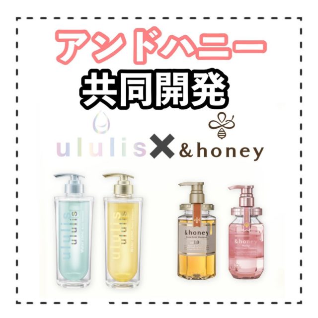 Honey アンドハニーのヘアオイルって結局どれが1番おすすめなの くせ毛管理人の美容ブログ